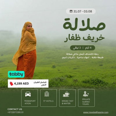 Salalah Trip