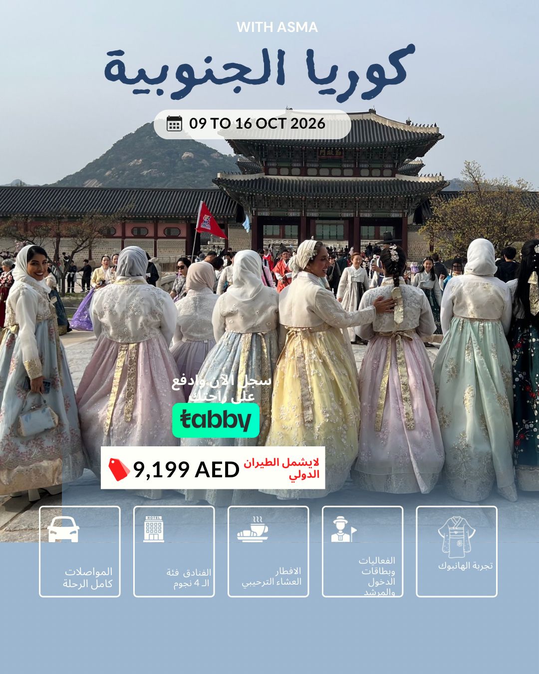 South Korea Trip